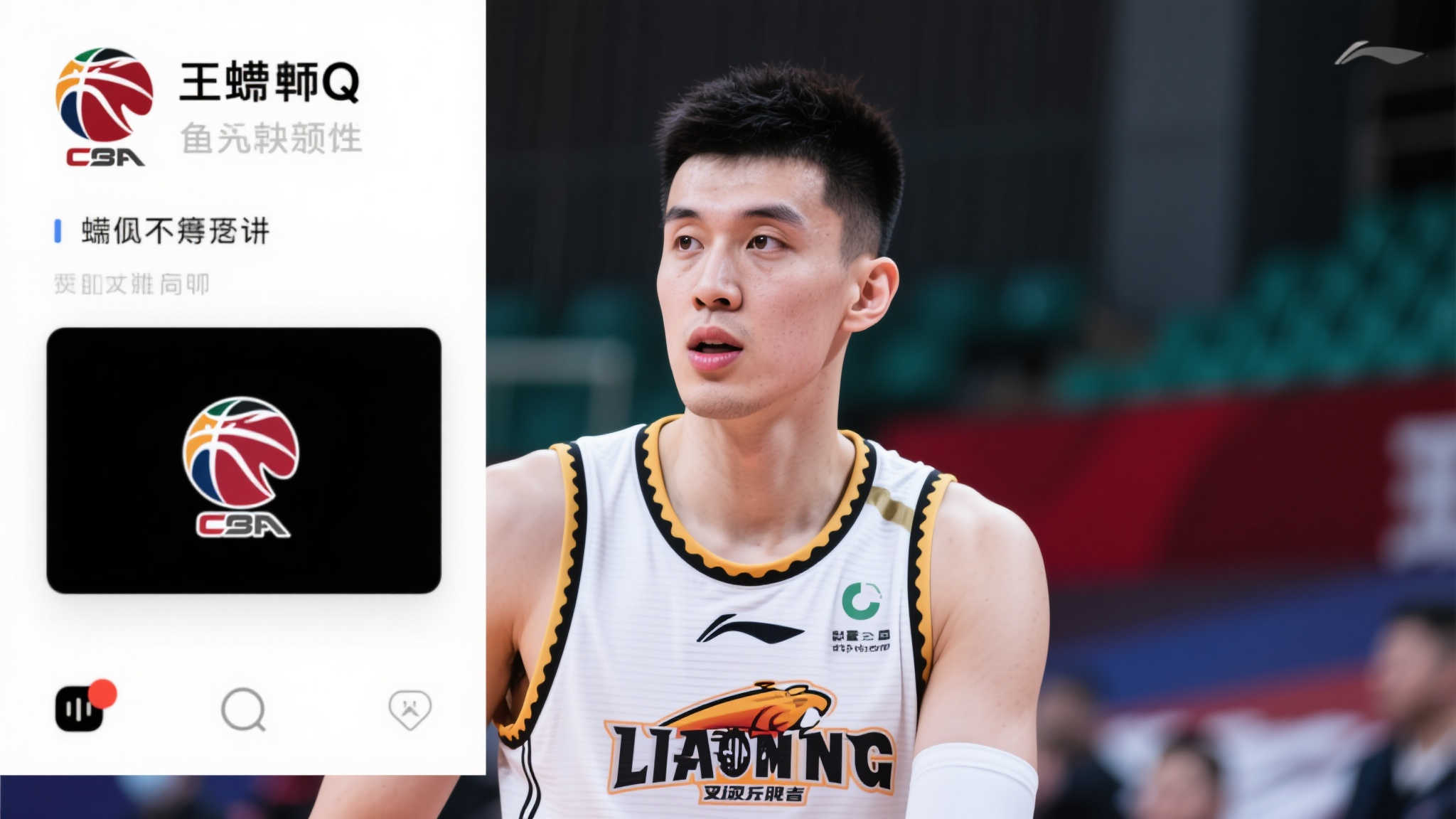 王岚嵚被球迷冷落,传言离队辽宁?亲自发声澄清,加盟新东家揭晓 王岚嵚被球迷冷落,传言离队辽宁?亲自发声澄清,加盟新东家揭晓